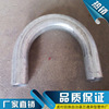 Customized drawings 180 Degree U elbow U-shaped extension ND Steel 15cr elbow Various Model Complete Quality assurance