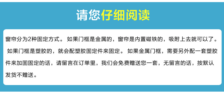 新款磁铁式汽车窗帘 专车专用隐形卡磁式车用窗帘 卡式窗帘 批发详情20