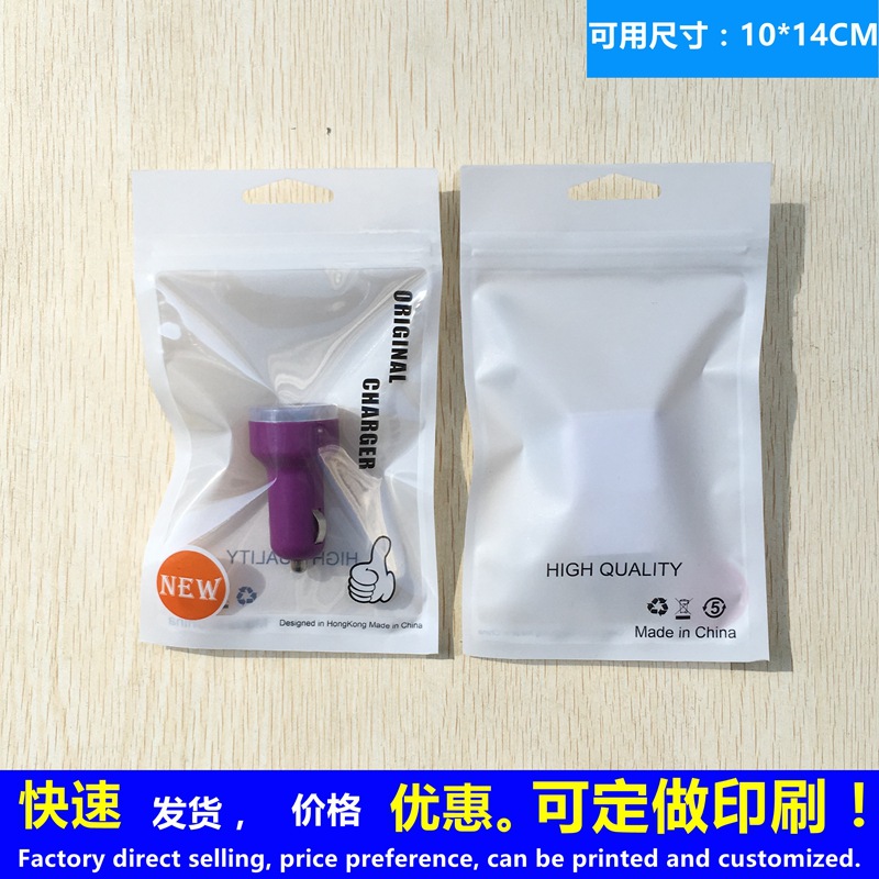 ORIGINAL CHARGER充电器包装袋 尺寸11*18.5 双层16丝 配件包装袋