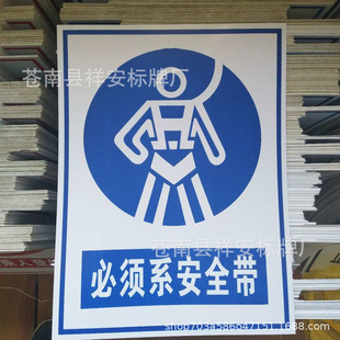 �S�ҹ���pvc���ϵ��ȫ����ȫ��־��ʾ���R�� Σ�U�ИI��ʾ��