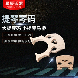 乐器配件;拉弦类乐器;弹拨类乐器