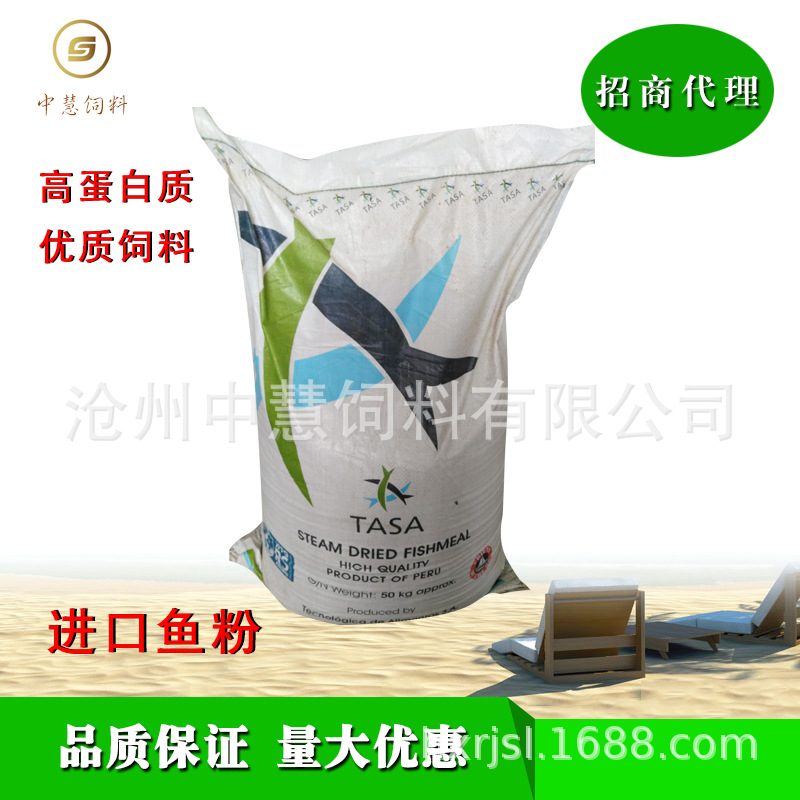 原装秘鲁蒸气TASA鱼粉水产料|狐貉料|猪料|宠物料蛋鸡料|港口直销