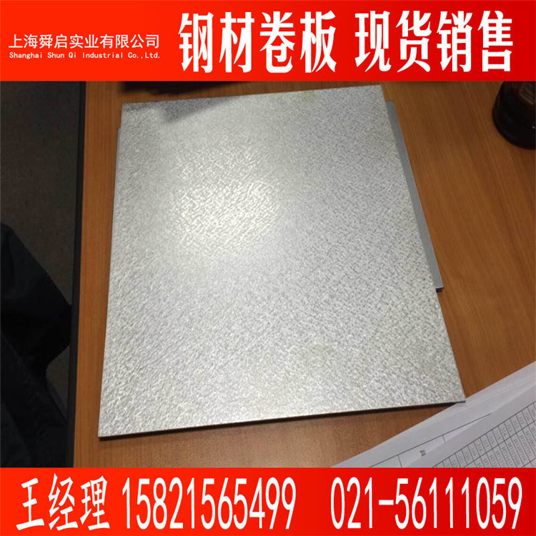 宝钢镀铝锌板卷 0.5镀铝锌光板DC51D+AZ 耐指纹镀铝锌