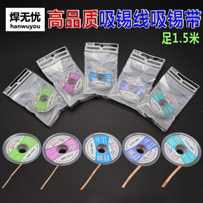 WeldWorry Low Residue No-Clean Solder Wicking Tape 1515 2015 2515 3015 3515 Solder Removal Wicking Strip