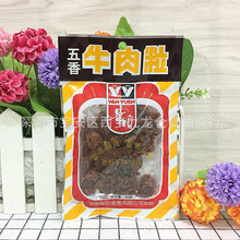 香港华园五香牛肉粒牛肉干50g*10包/组 批发