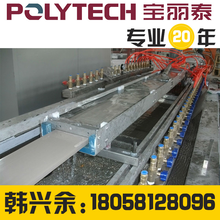 杭州宝丽泰SJZS65木塑异型材生产线/塑窗塑料挤出设备