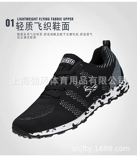 805劲风飞织超轻透气学生跑步鞋男女体育田径鞋体测鞋训练跑步鞋|ru