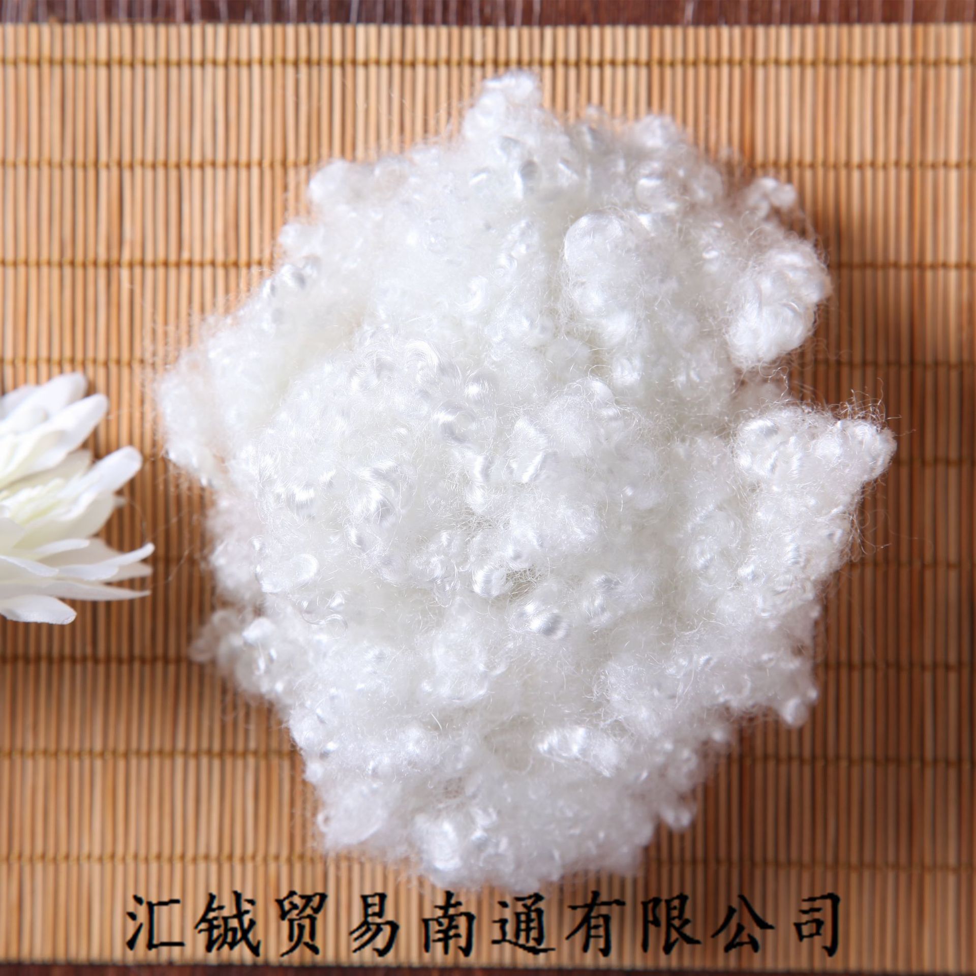 pp棉批发 供应优质三维中空棉  家纺枕芯棉优质高弹PP填充棉|ru