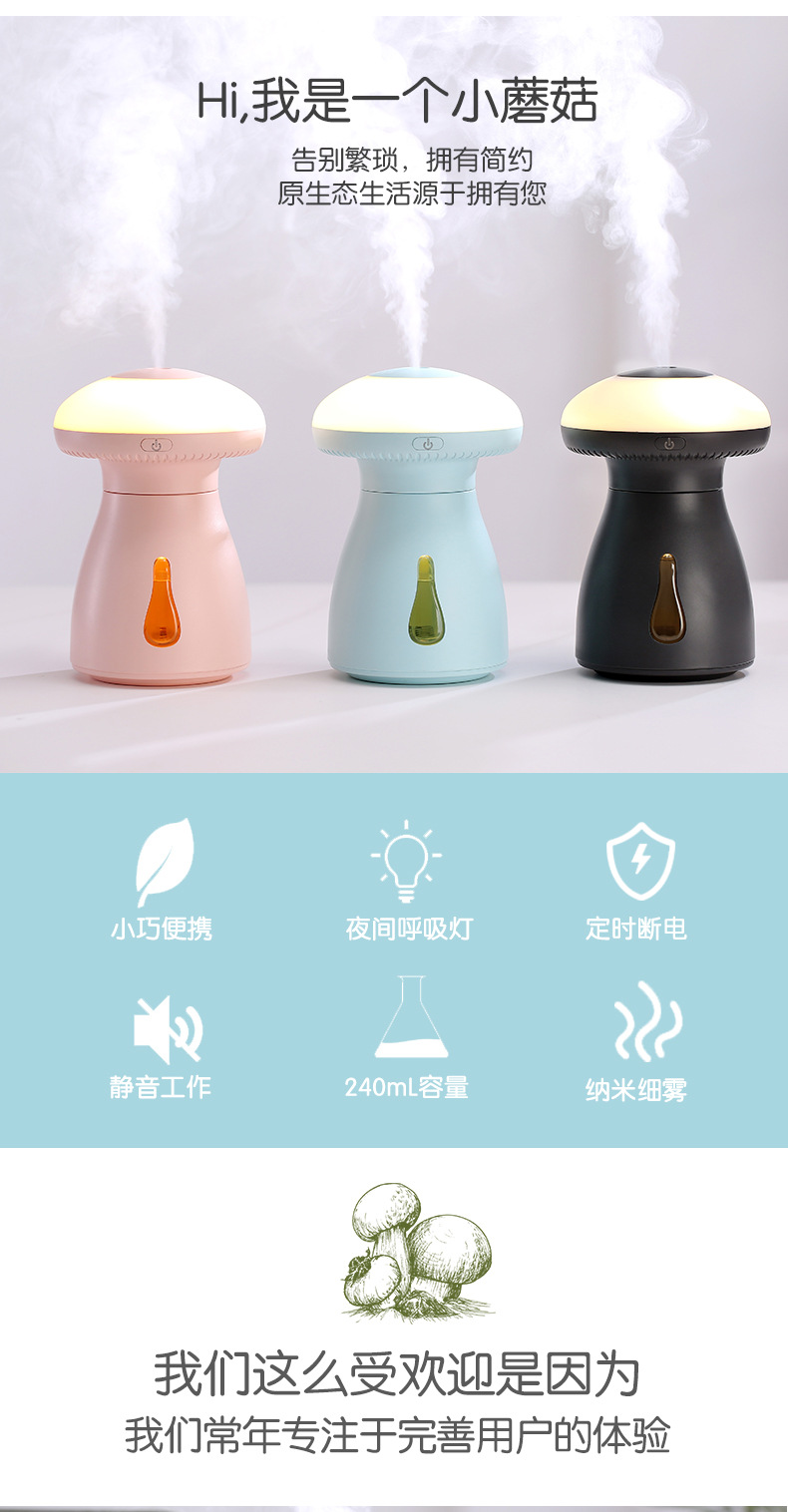 萌菇加湿器-2_02.jpg