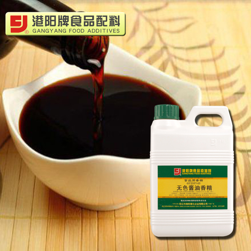 2357-05无色酱油香精 1kg×20扁罐 酱油 酱菜 卤肉 卤菜 浓郁酱香