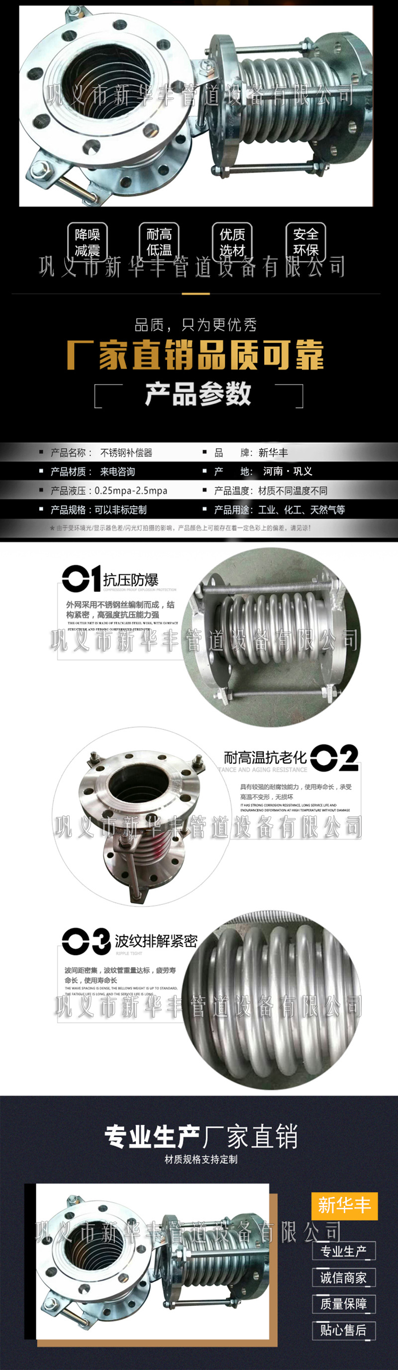 14波纹补偿器生产厂家提供的伸缩器产品展示及结构性能.jpg