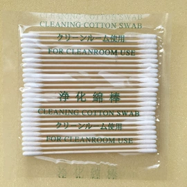 擦拭棒;一次防护手套;无尘纸无尘布
