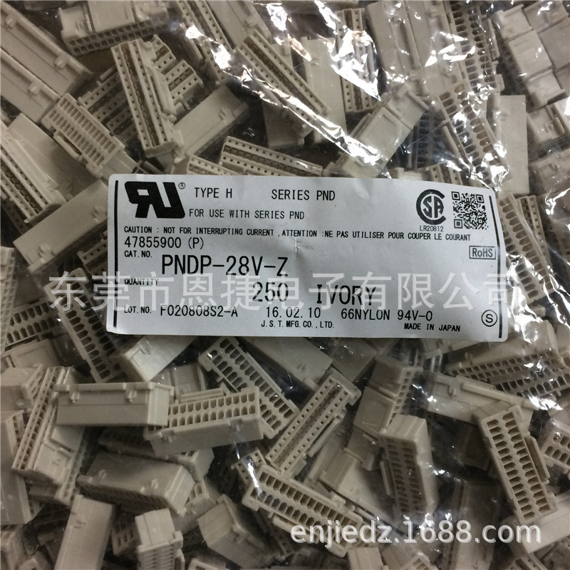 PNDP-28V-Z JST连接器 间距2.0mm 胶壳 housing 原装进口塑壳