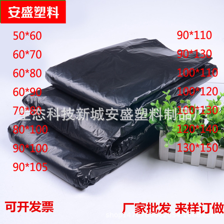 黑色平口垃圾袋物业环卫垃圾袋医疗酒店大号黑色加厚垃圾袋80*100|ms