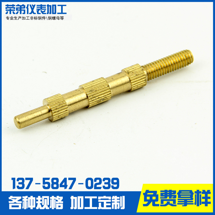 供应点烟器配件内三角螺钉 紧固件 连接件铜螺柱螺钉 铜件加工