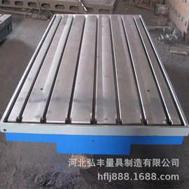 T型槽平台厂家直供 机械装配焊接带水槽工作台 铸铁T型槽划线平板