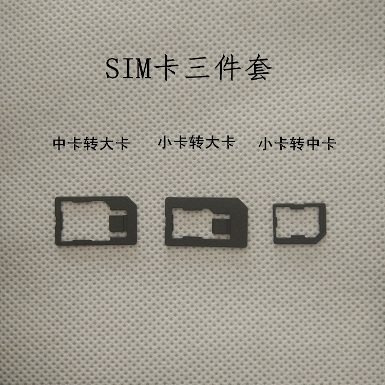 sim卡套 还原卡套 3件套 nano卡托 还原卡托五金工具现货厂家直销|ms