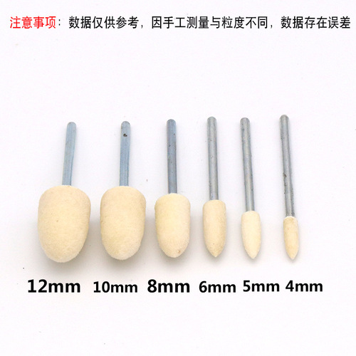 Wool grinding head West German wool wheel metal stainless steel jade mirror polished grinding head handle 2.35mm/3.0 handle