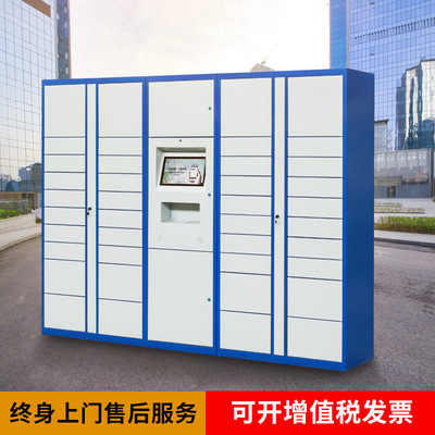 黔西南快递柜厂直销小区门口智能快递投放柜智能快递柜自助寄存柜