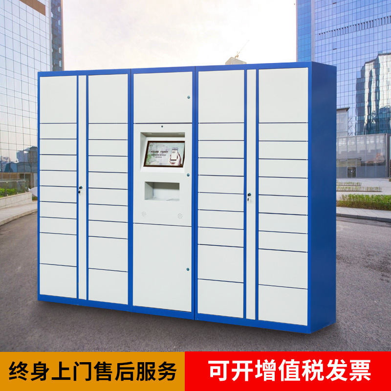 黔西南快递柜厂直销小区门口智能快递投放柜智能快递柜自助寄存柜