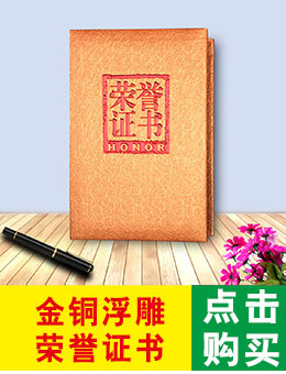 18 Certificate of Honor