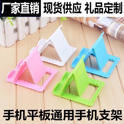折疊多角度調節手機支架禮品贈品小支架方形通用支架批發防滑便捷