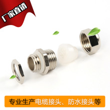 IP68��PG��M��NPTӢG�ݼy�~�懸���m�^�~���^������|��ˮ���z