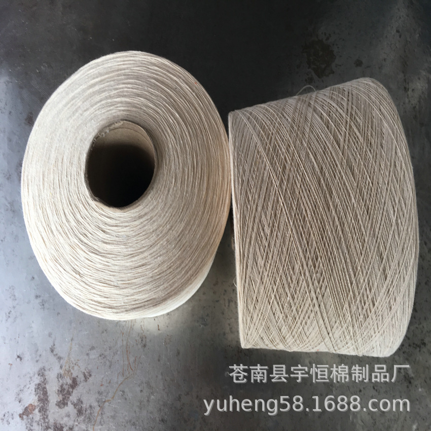 厂家长期供应16S-21支纯本白涤棉纱  再生环保棉纱纯棉纱