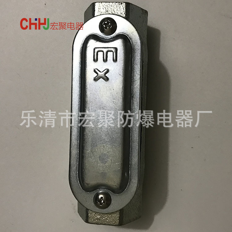 防爆直通铸钢冷镀锌穿线盒BHC铸钢DN15DN20防爆角通三通穿线盒