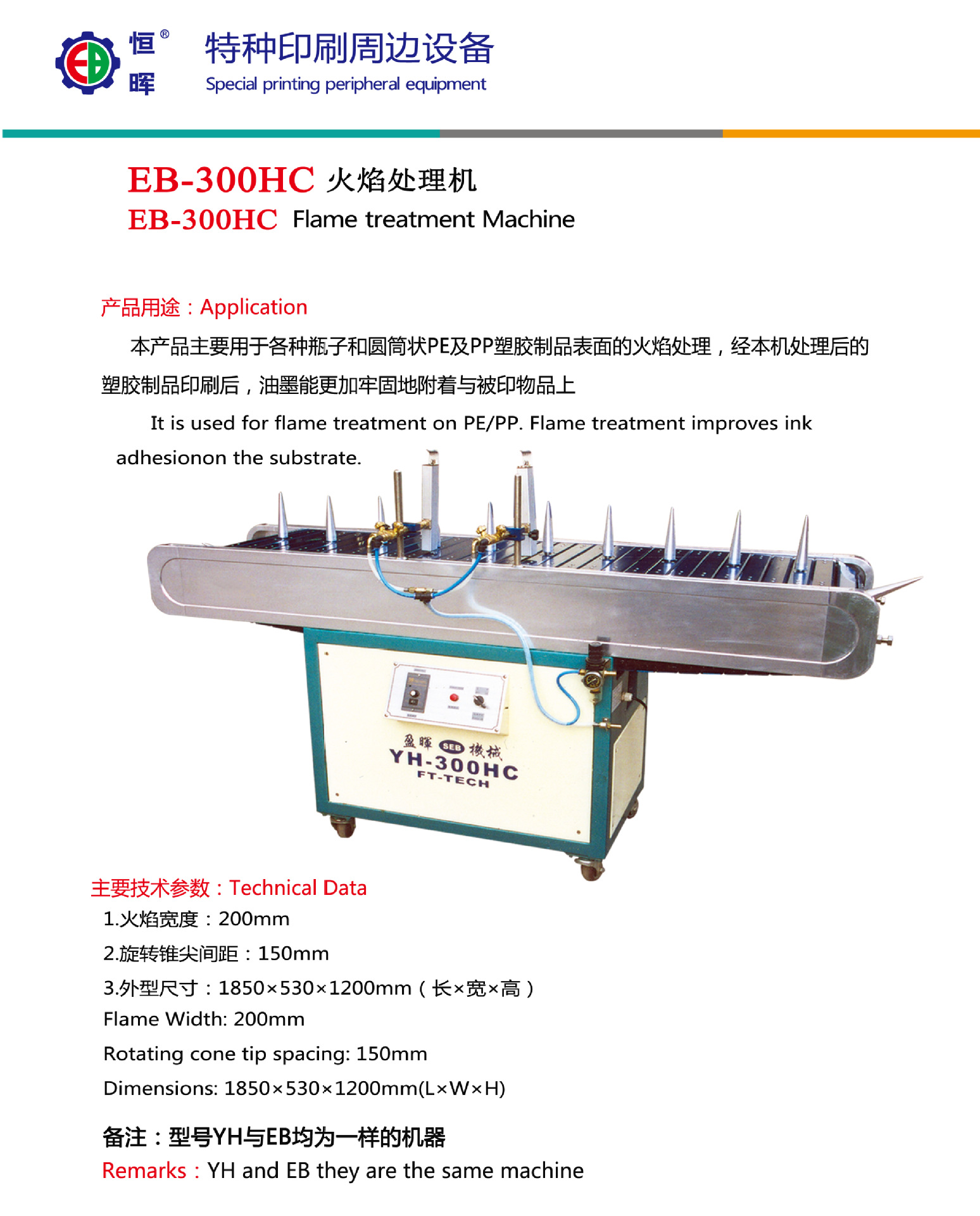 厂销大中型平面双灯管UV光固化机器标签UV光固机高速设备非标定制