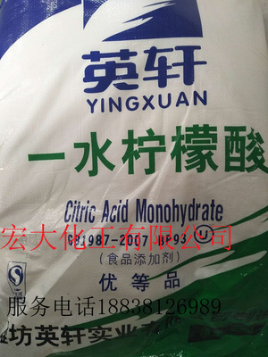 【厂家直销】柠檬酸 供应工业级一水柠檬酸 水处理专用柠檬酸