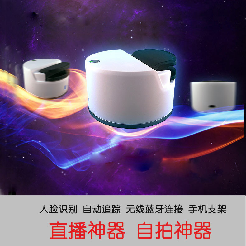 Wireless selfie Intelligent Auto Track Face Recognition live broadcast selfie robot Factory Wholesale