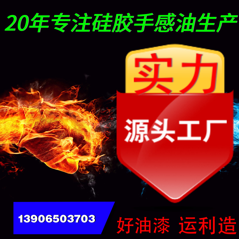 供应硅胶漆硅胶手感油硅胶涂料环保硅胶油污浙江硅胶漆