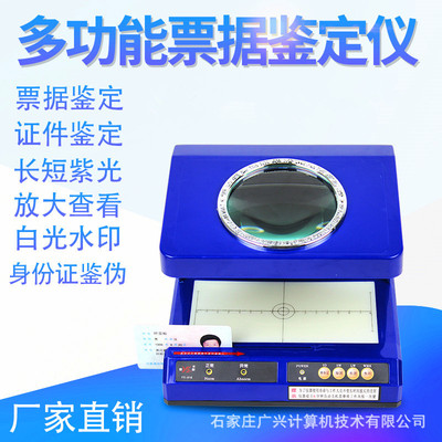 Bank of New YX-618 multi-function Bills Identification device ID Renminbi Bank book Discriminate Length testing