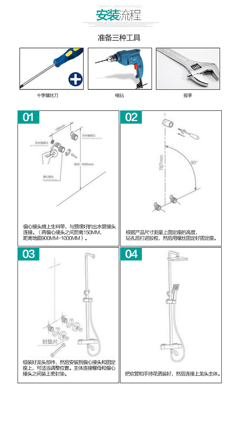 花洒详情_19.jpg