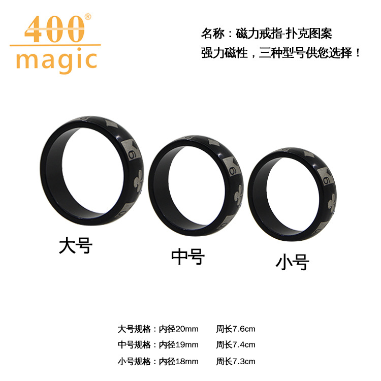 黑色扑克图案磁戒