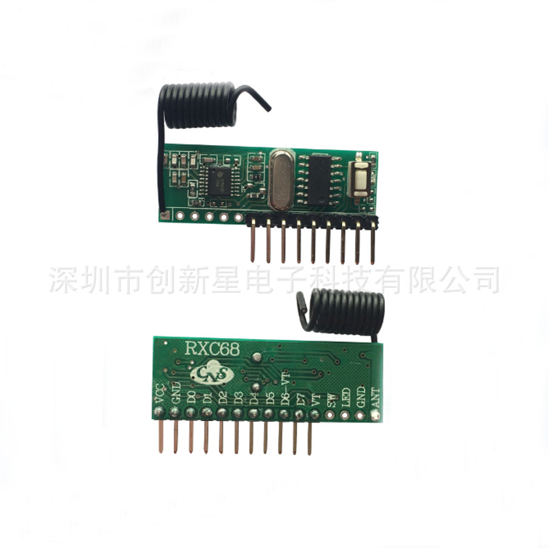 8路输出模块超外差无线遥控接收模块 灵敏度高抗干扰能力强TTL