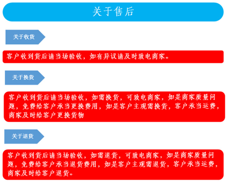 关于售后_看图王.png