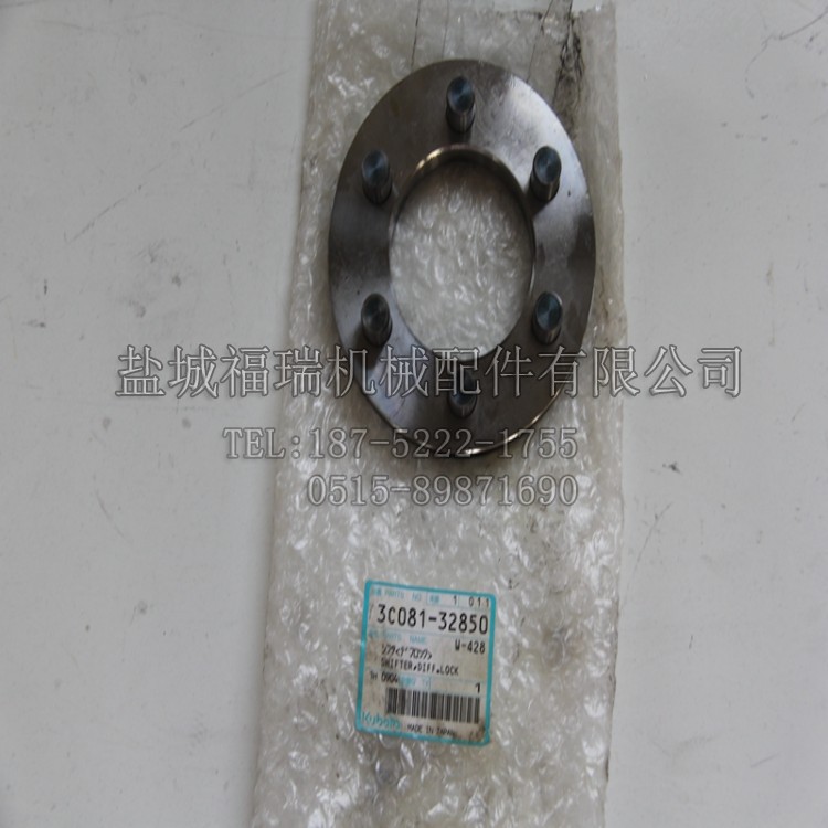 3C081-32850塑胶PVC拖拉机移位器加厚可调节长度