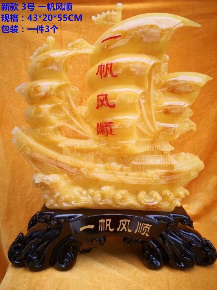 3号一帆风顺蜜蜡