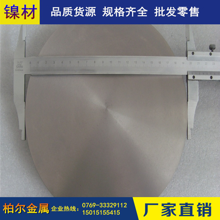 供应Nickel200合金棒 高温合金纯镍Ni201纯镍线 品质保证