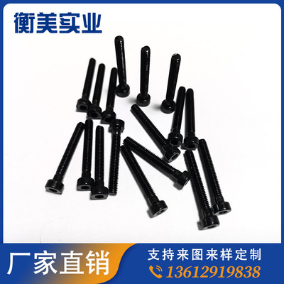 供应不锈钢六角螺丝M4*30圆柱头国标内六角螺栓黑色杯头高强螺丝