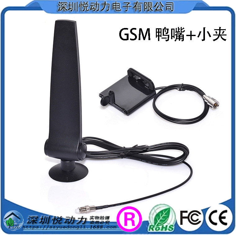 GSM CDMA Antenna for Cell Phone 鸭嘴9DB天线小夹手机信号增强
