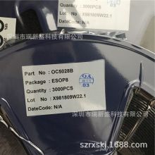 OC5338 ESOP-8 ����MOS�๦��LED���Ͳ�����Դ��IC