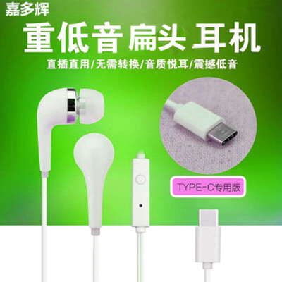 new pattern type-c Interface Flat mouth Headset Suitable for music 2pro Happy 2max In ear Bass