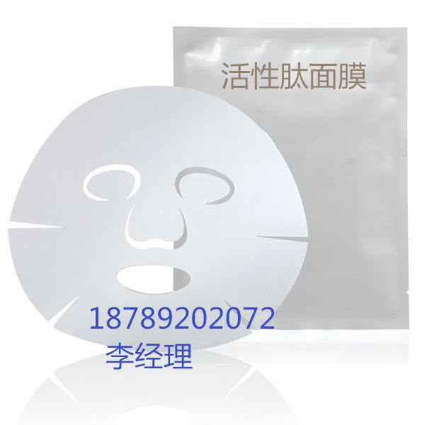 活性肽面膜代工