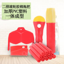 厂家供应两排金刚款38cm拖把配件胶棉拖把配件海绵拖把塑料配件