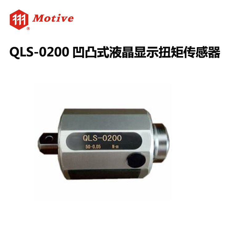 台湾一诺QLS-0200凹凸式液晶显示扭矩传感器旋转扭力检测仪器