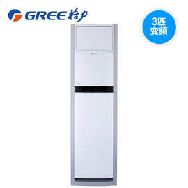 Gree/格力KFR-72LW/(72591)FNhAa-A3悦雅3匹变频冷暖柜机