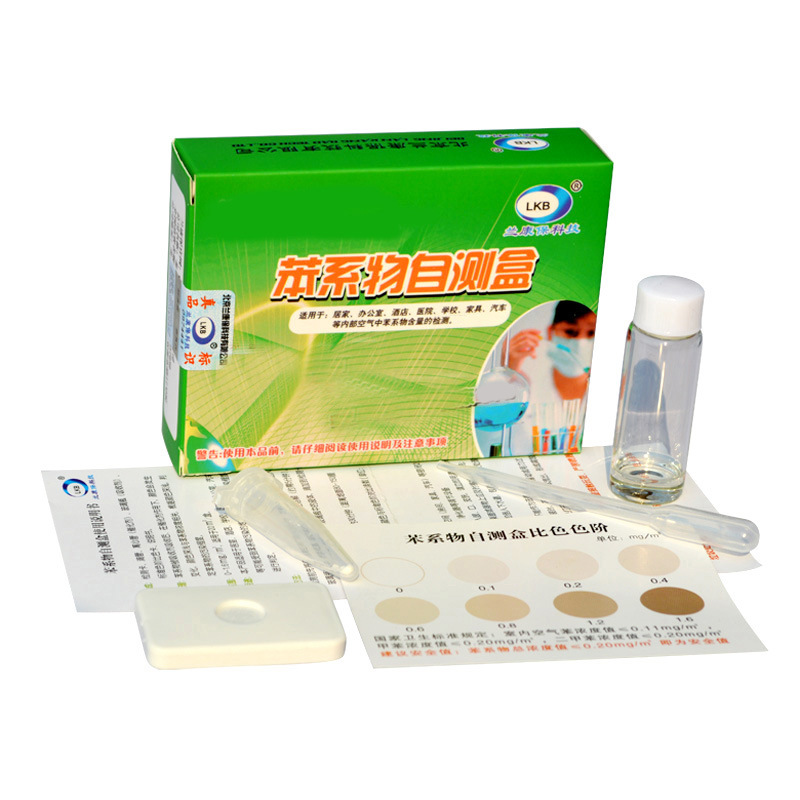 苯系物自测盒、苯检测盒、苯测试盒、室内污染苯含量检验盒|ru